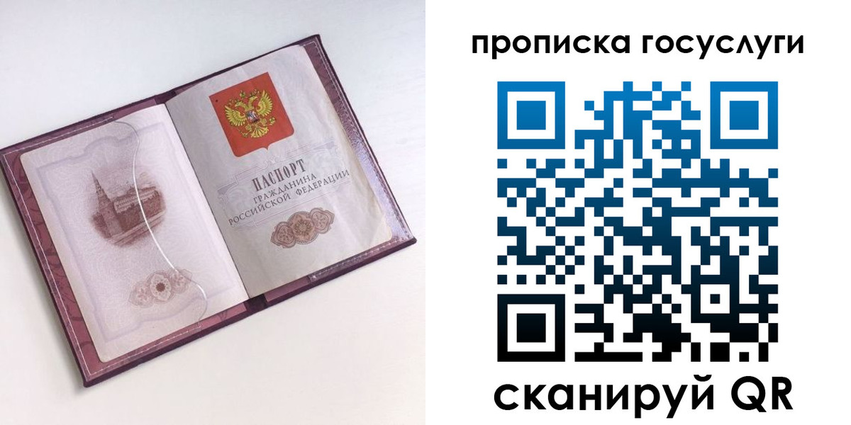 прописка иностранных граждан в Кусе
