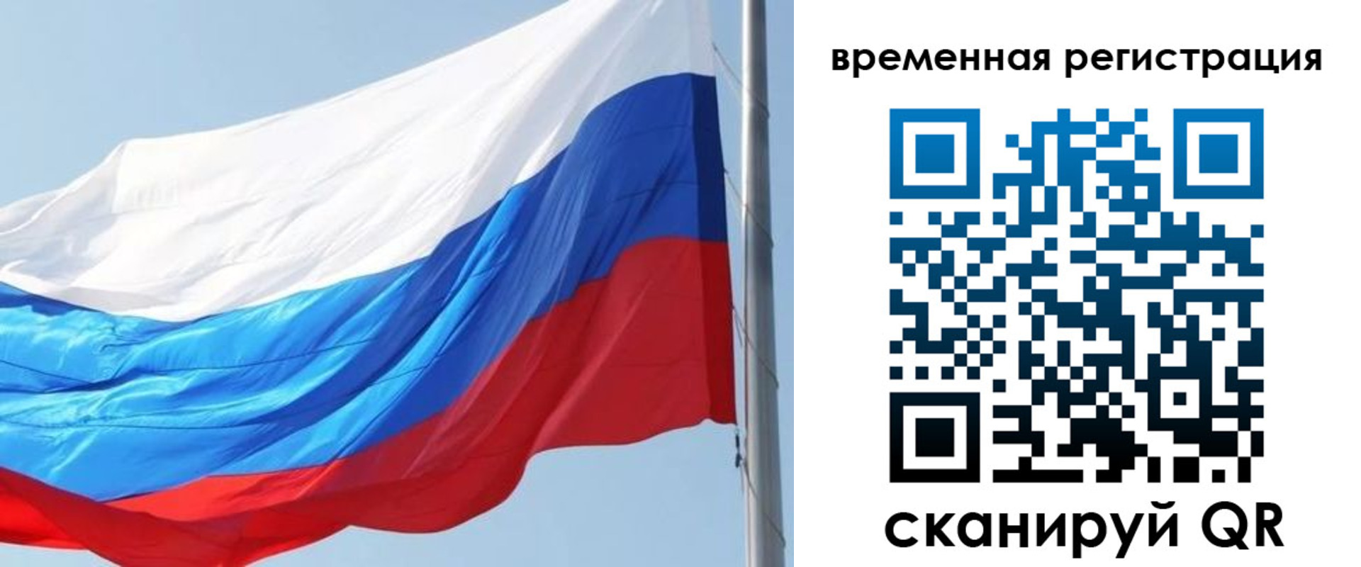 прописка 2025 в Кусе