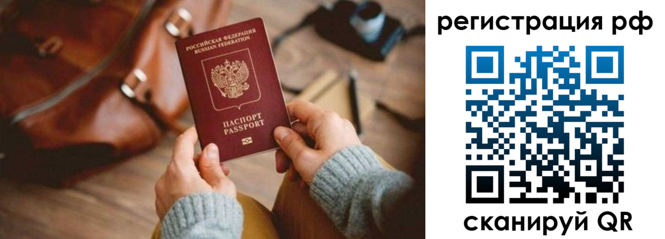 прописка для кредита в Кусе