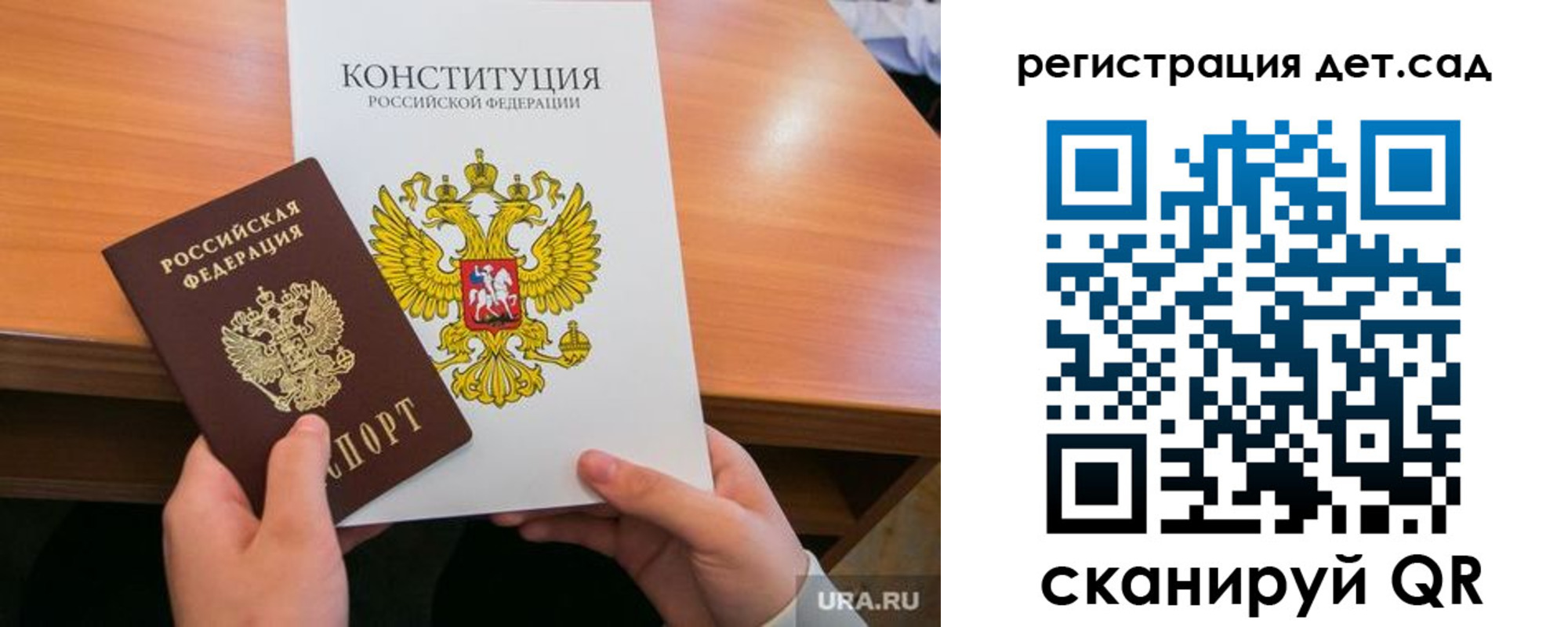 временная регистрация для школы в Кусе