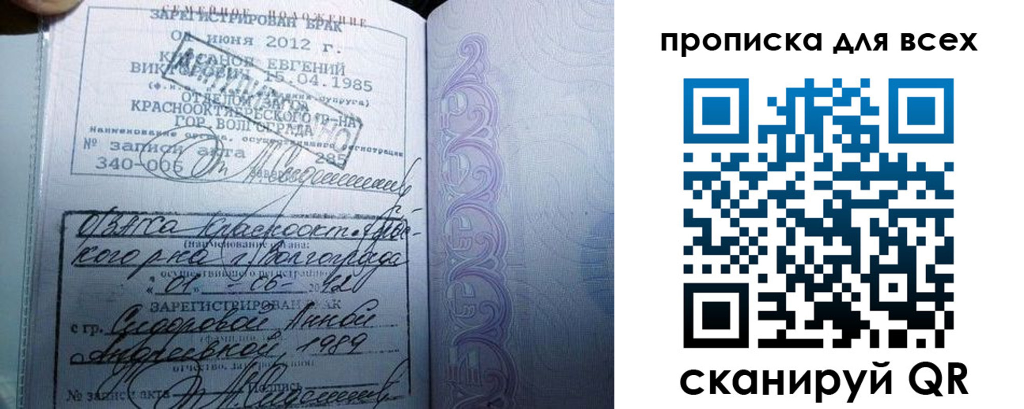 временная регистрация адрес в Кусе