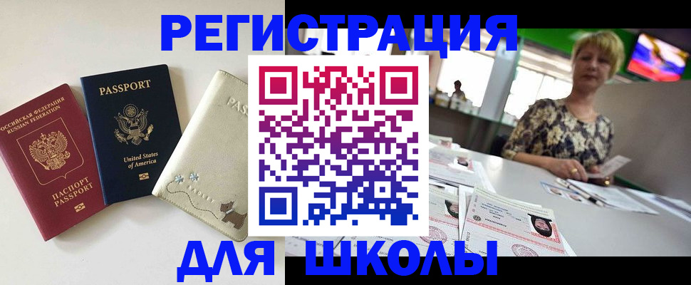 временная регистрация 2025 в Кусе