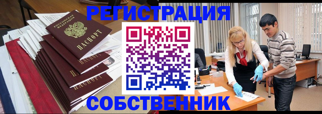 временная прописка в Кусе